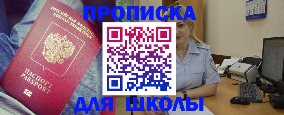 прописка 2025 в Нижнем Тагиле