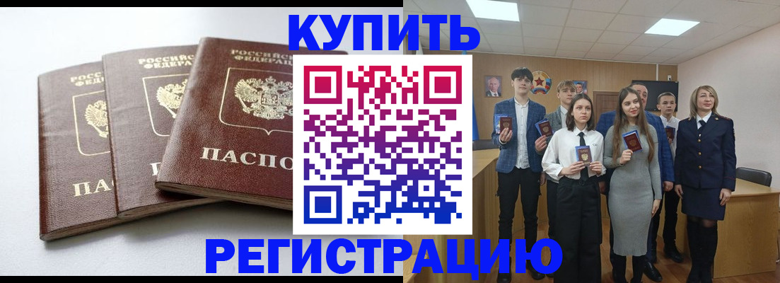 прописка 2025 в Нижнем Тагиле