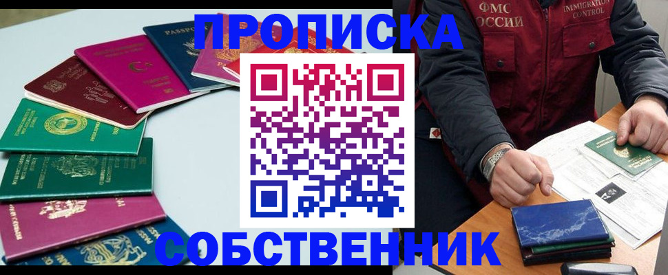 временная регистрация в Нижнем Тагиле