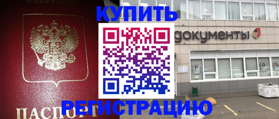 временная регистрация для школы в Нижнем Тагиле